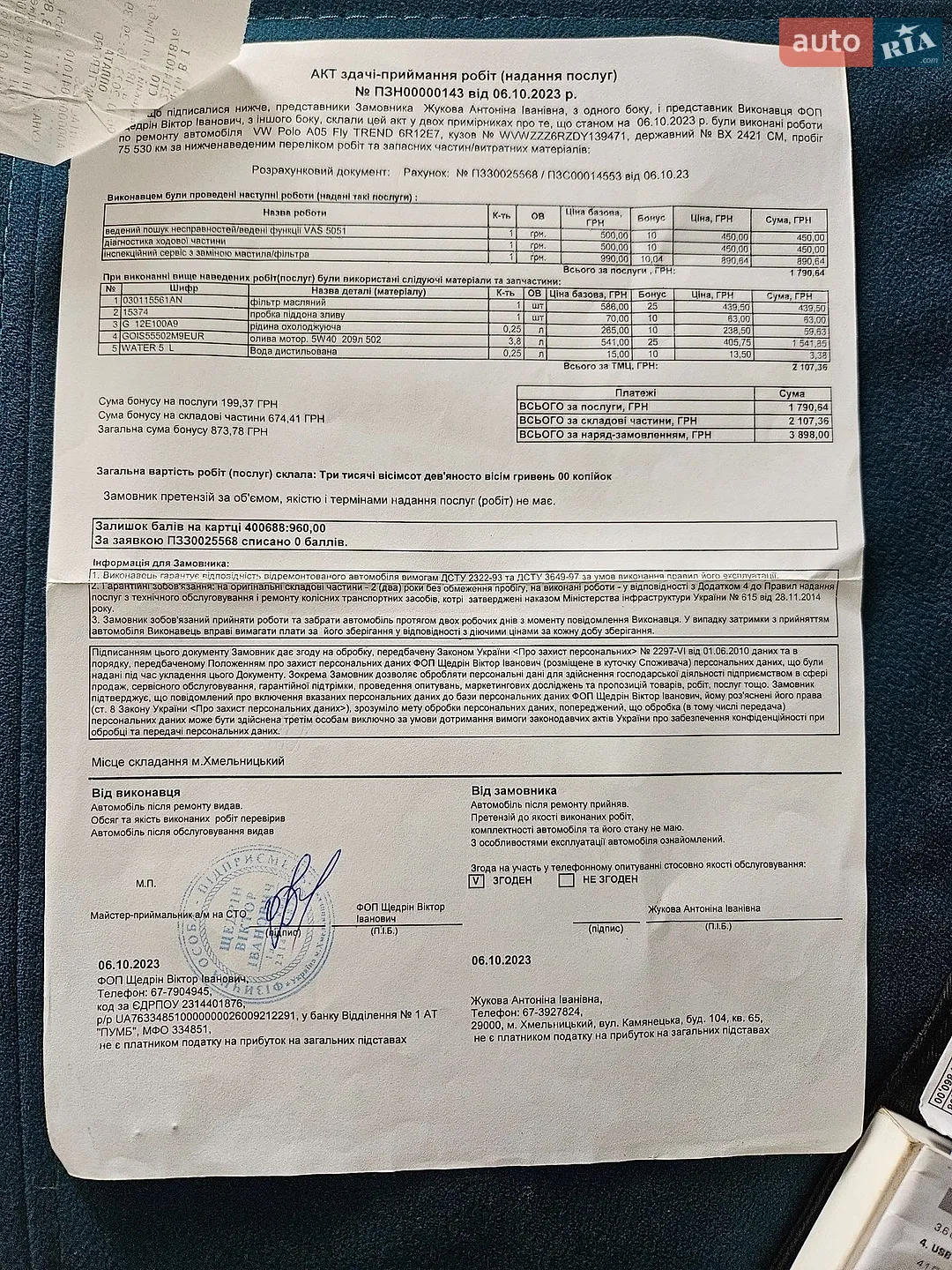 2013 Volkswagen Polo - мініатюра 22