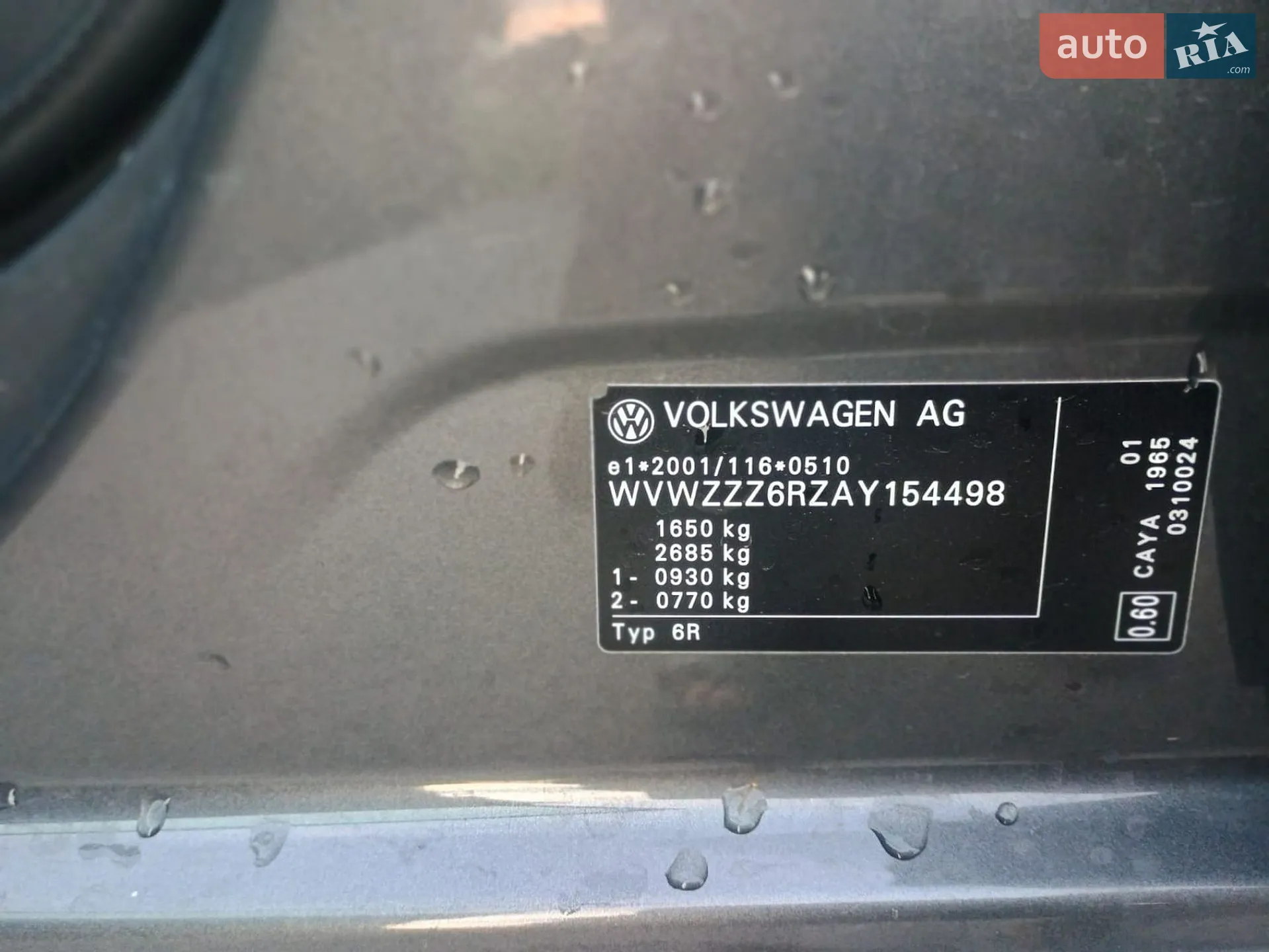 2010 Volkswagen Polo - мініатюра 15