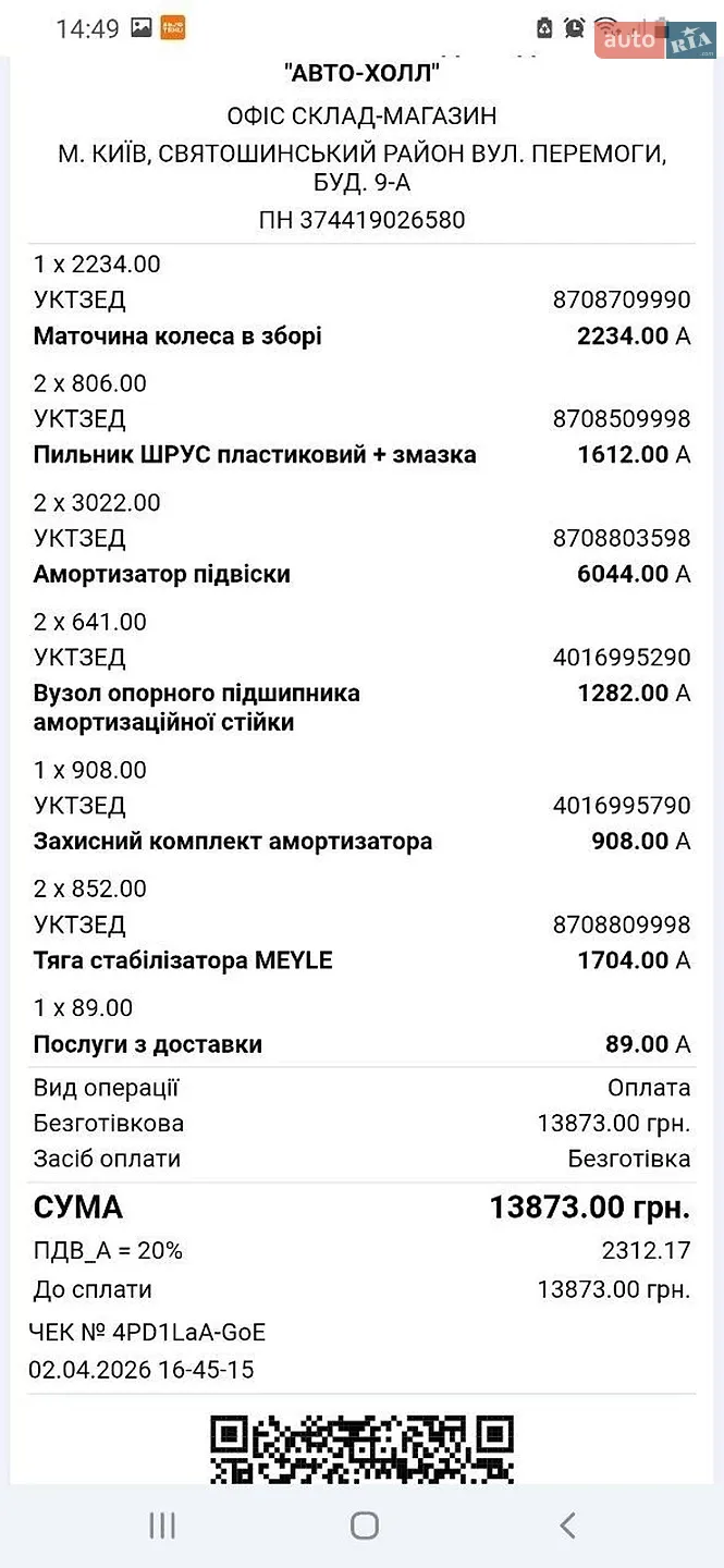 2011 Volkswagen Polo - мініатюра 13