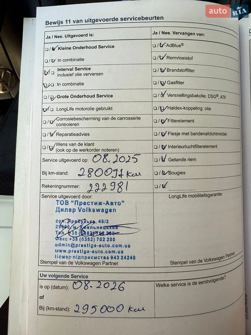 2012 Volkswagen Polo - мініатюра 25