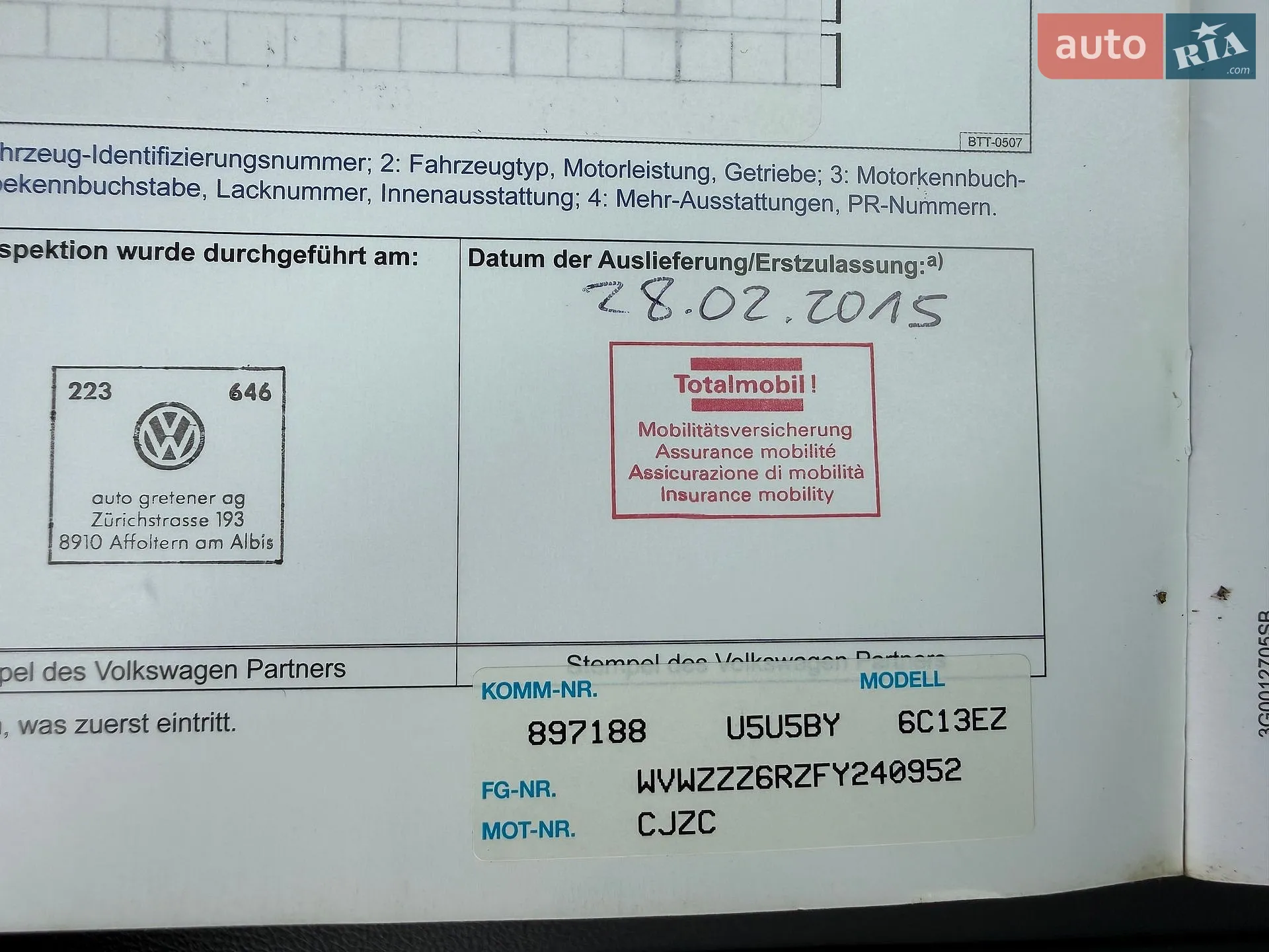 2015 Volkswagen Polo - мініатюра 56