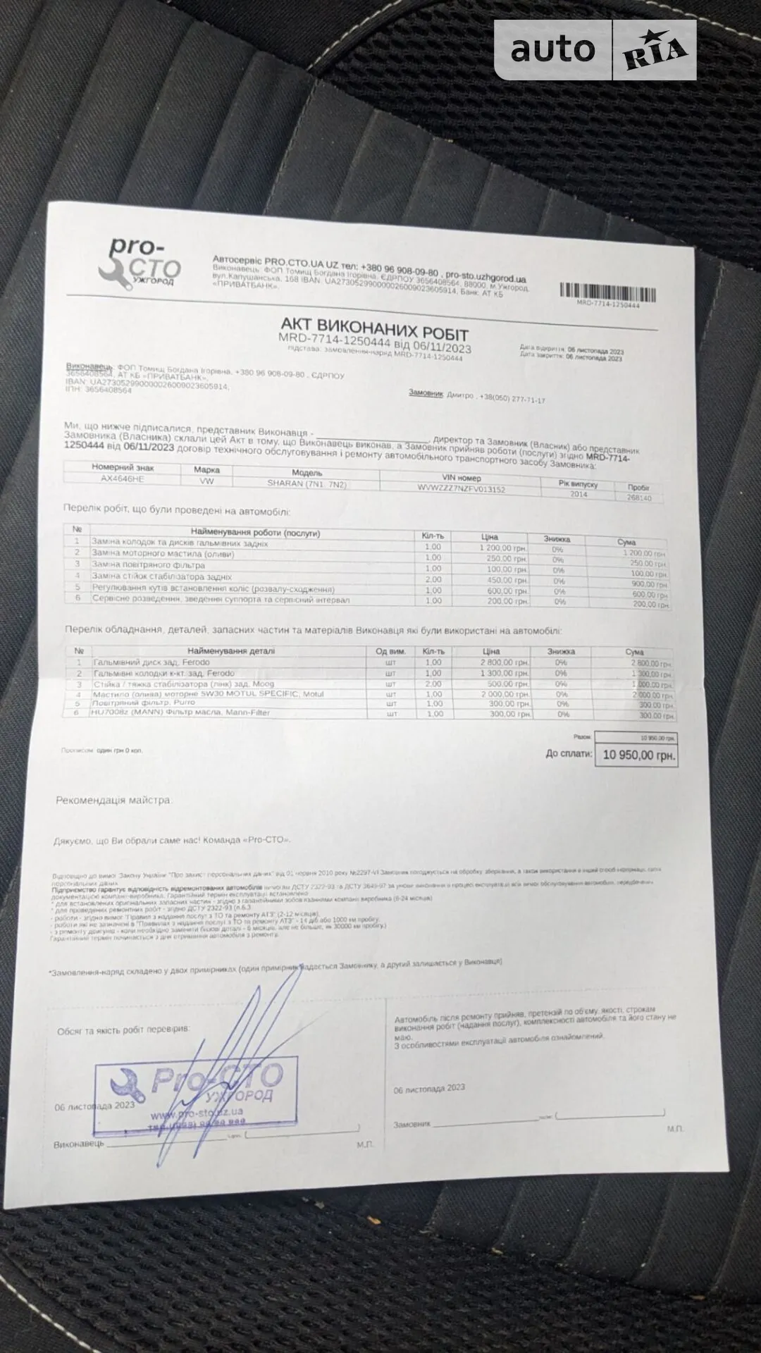 2014 Volkswagen Sharan - мініатюра 101