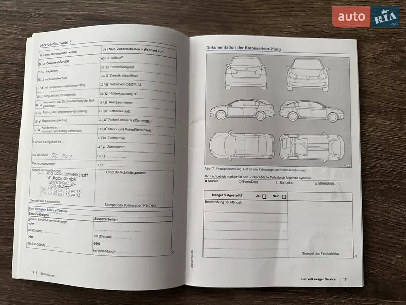 Минивэн Volkswagen Sharan 2015 в Сарнах документ