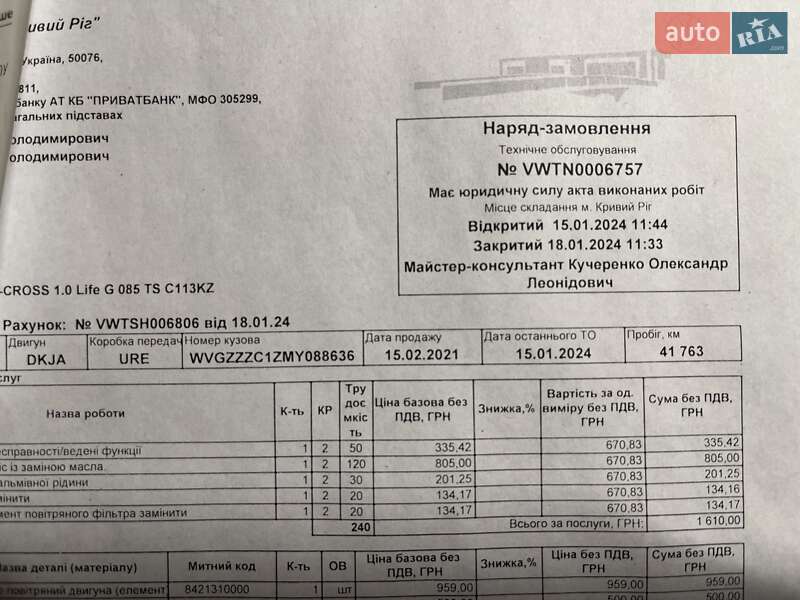 Внедорожник / Кроссовер Volkswagen T-Cross 2021 в Кривом Роге