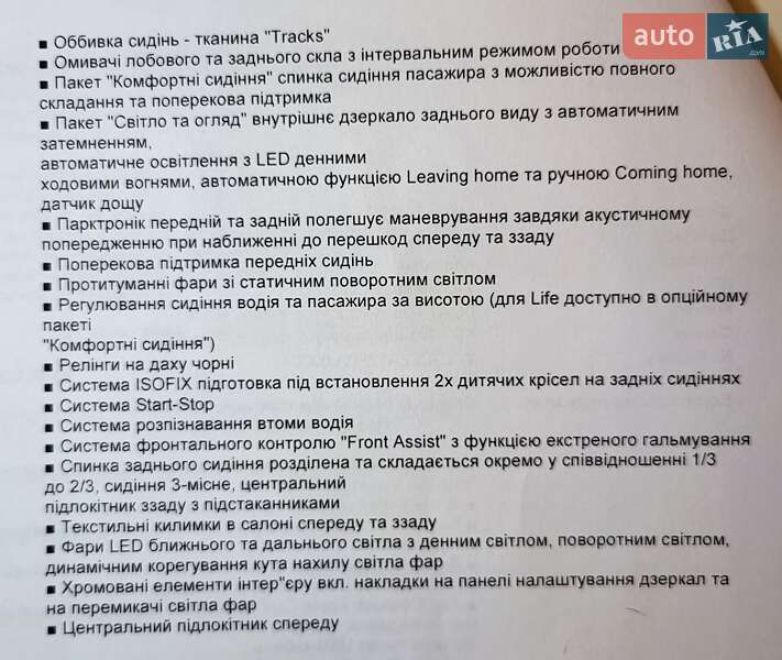 Внедорожник / Кроссовер Volkswagen T-Roc 2020 в Киеве фото 17 Внедорожник / Кроссовер Volkswagen T-Roc 2020 в Киеве