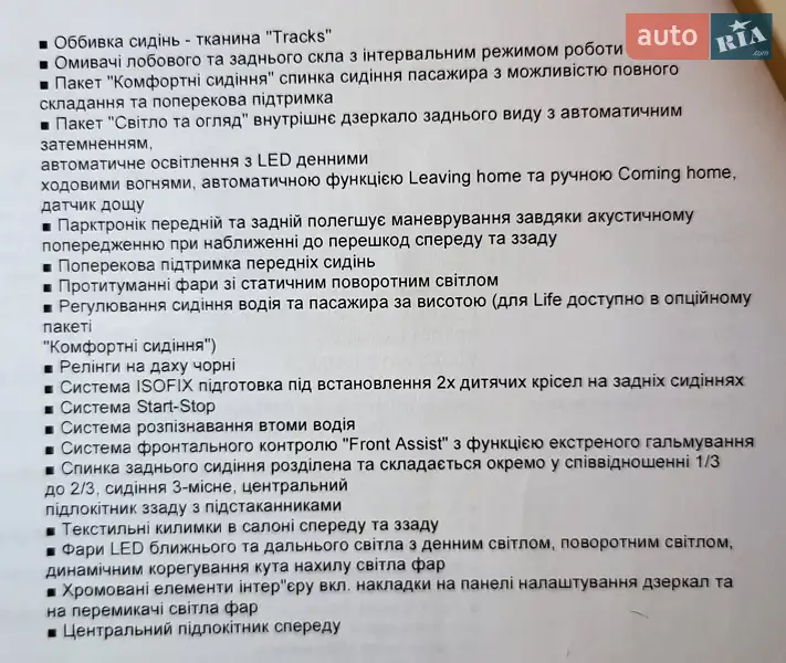 Внедорожник / Кроссовер Volkswagen T-Roc 2020 в Киеве документ 3 фото Внедорожник / Кроссовер Volkswagen T-Roc 2020 в Киеве документ