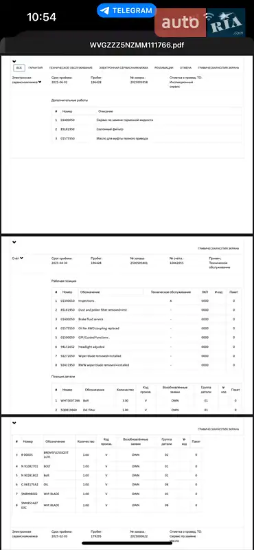 Позашляховик / Кросовер Volkswagen Tiguan Allspace 2021 в Луцьку документ