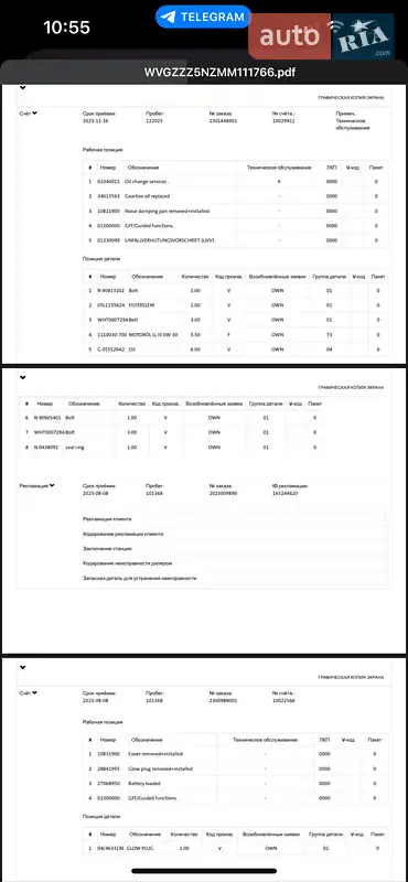 Позашляховик / Кросовер Volkswagen Tiguan Allspace 2021 в Луцьку документ