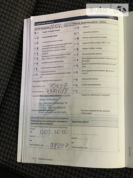 Позашляховик / Кросовер Volkswagen Tiguan 2017 в Києві