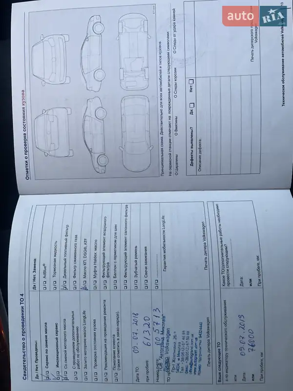 Внедорожник / Кроссовер Volkswagen Tiguan 2011 в Киеве документ 4 фото Внедорожник / Кроссовер Volkswagen Tiguan 2011 в Киеве документ