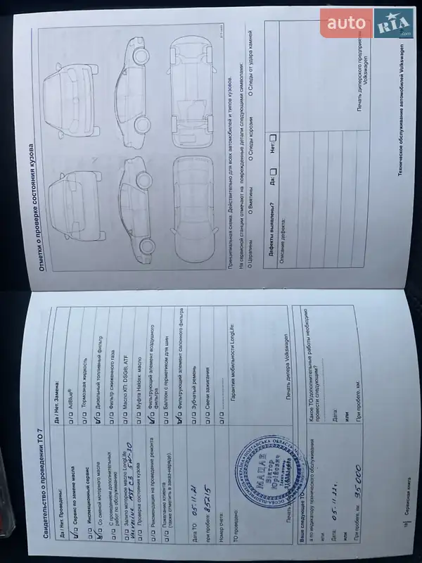 Внедорожник / Кроссовер Volkswagen Tiguan 2011 в Киеве документ 7 фото Внедорожник / Кроссовер Volkswagen Tiguan 2011 в Киеве документ