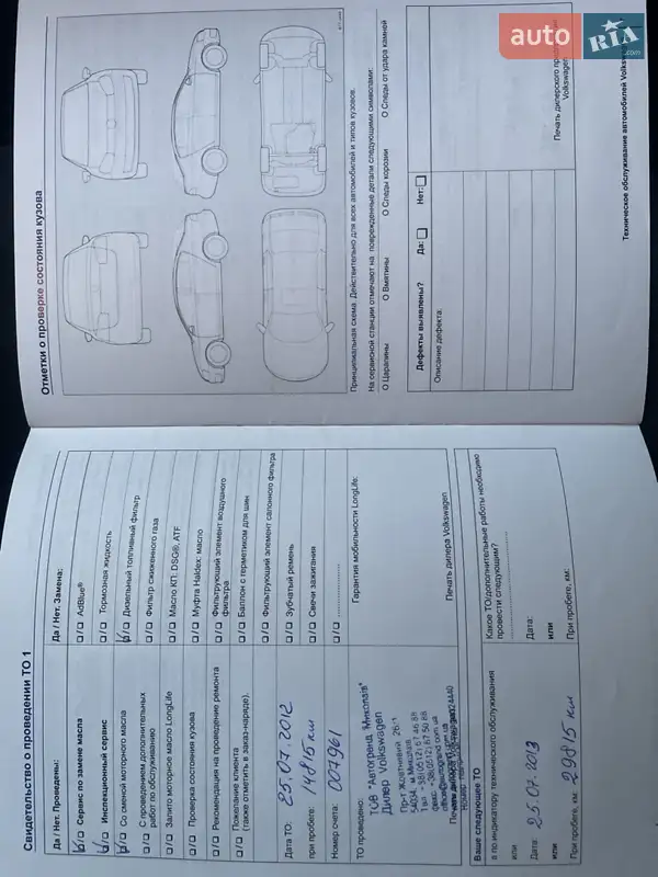 Внедорожник / Кроссовер Volkswagen Tiguan 2011 в Киеве документ 10 фото Внедорожник / Кроссовер Volkswagen Tiguan 2011 в Киеве документ