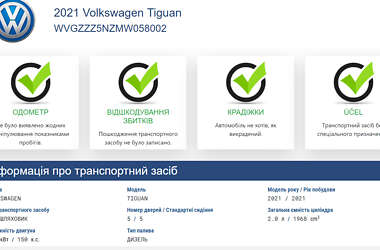 Внедорожник / Кроссовер Volkswagen Tiguan 2021 в Житомире