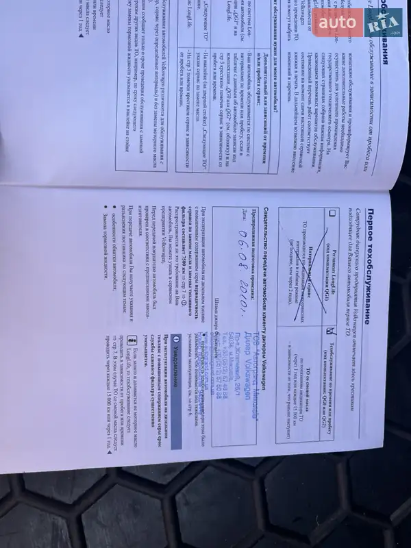 Внедорожник / Кроссовер Volkswagen Tiguan 2010 в Хмельницком документ 6 фото Внедорожник / Кроссовер Volkswagen Tiguan 2010 в Хмельницком документ