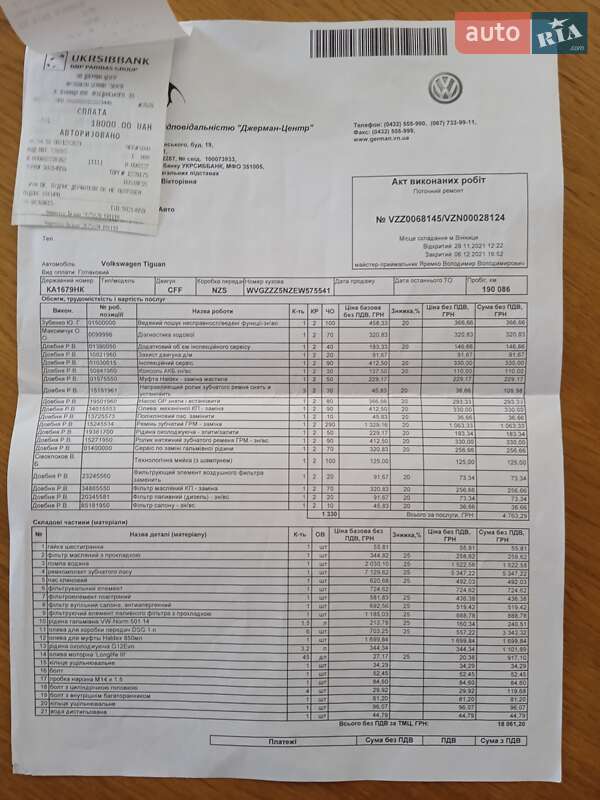 Внедорожник / Кроссовер Volkswagen Tiguan 2014 в Тернополе