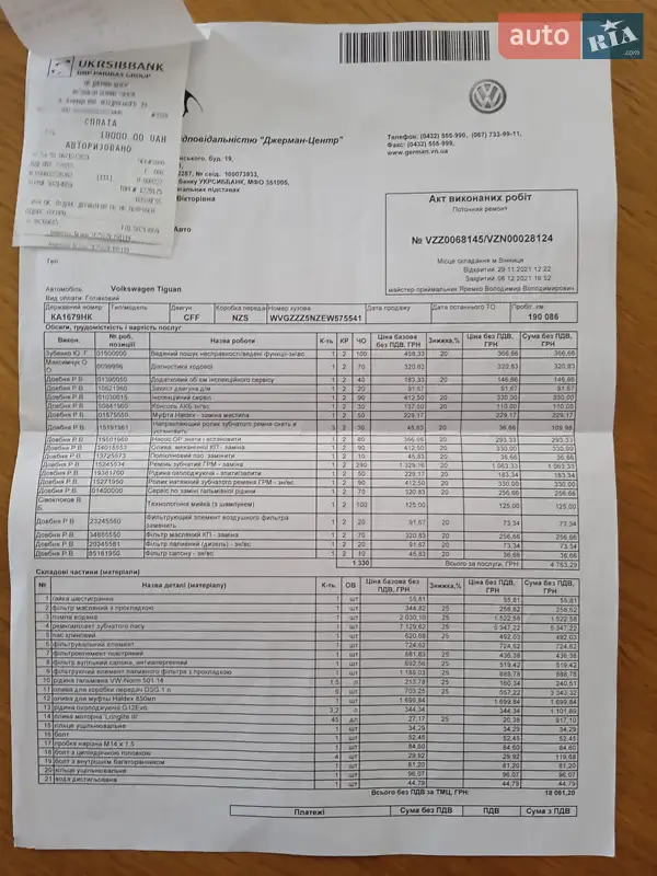 Внедорожник / Кроссовер Volkswagen Tiguan 2014 в Тернополе документ