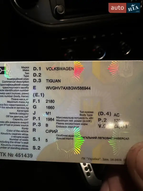 Внедорожник / Кроссовер Volkswagen Tiguan 2016 в Львове документ