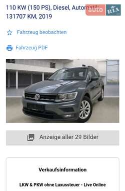 Внедорожник / Кроссовер Volkswagen Tiguan 2019 в 