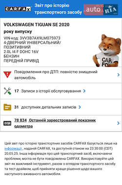 Внедорожник / Кроссовер Volkswagen Tiguan 2019 в 
