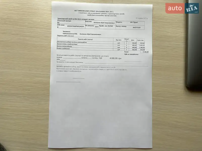 Позашляховик / Кросовер Volkswagen Tiguan 2014 в Харкові документ