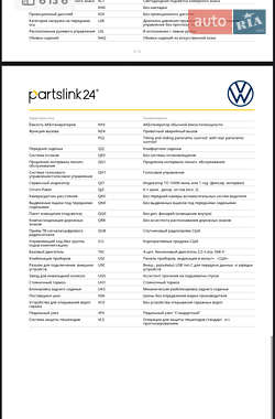 Внедорожник / Кроссовер Volkswagen Tiguan 2021 в 