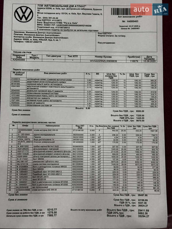 Внедорожник / Кроссовер Volkswagen Tiguan 2020 в Киеве
