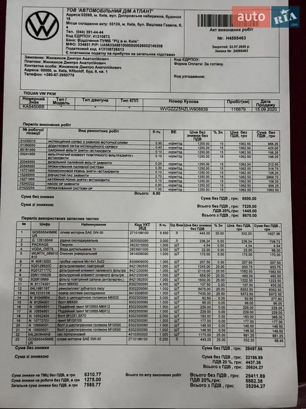 Внедорожник / Кроссовер Volkswagen Tiguan 2020 в Киеве документ