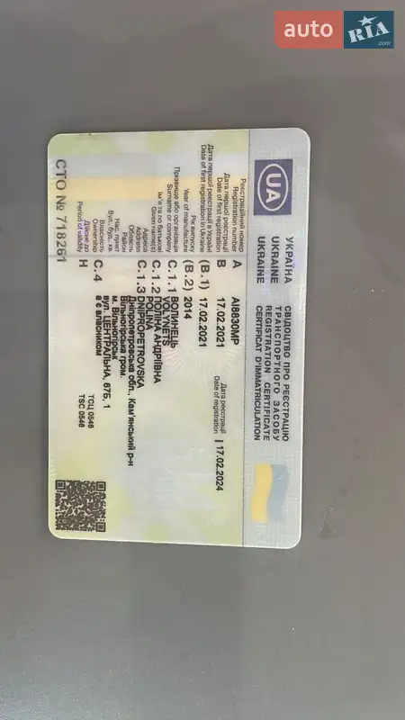 Внедорожник / Кроссовер Volkswagen Tiguan 2014 в Киеве документ