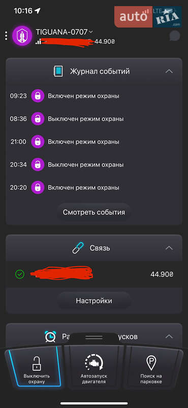 Внедорожник / Кроссовер Volkswagen Tiguan 2014 в Киеве