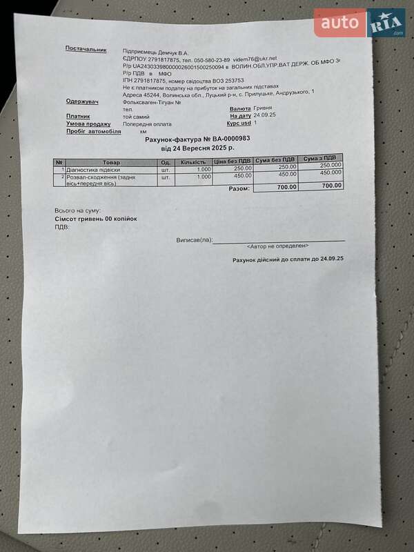 Внедорожник / Кроссовер Volkswagen Tiguan 2018 в Луцке