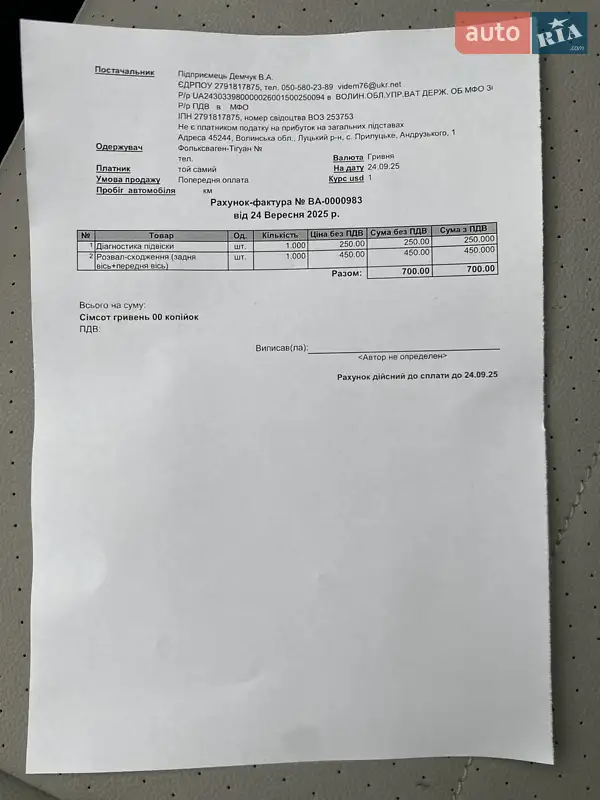 Внедорожник / Кроссовер Volkswagen Tiguan 2018 в Луцке документ