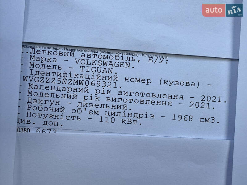 Позашляховик / Кросовер Volkswagen Tiguan 2021 в Львові фото 110 Позашляховик / Кросовер Volkswagen Tiguan 2021 в Львові