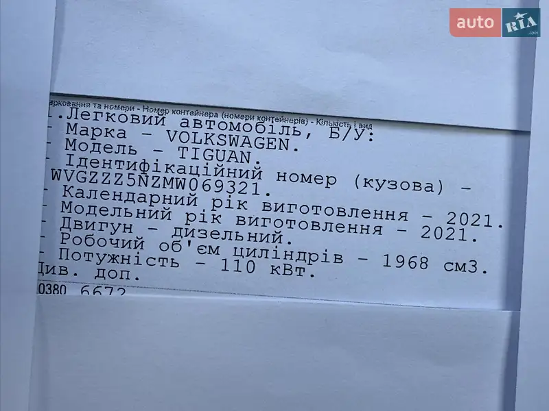 Позашляховик / Кросовер Volkswagen Tiguan 2021 в Львові документ 3 фото Позашляховик / Кросовер Volkswagen Tiguan 2021 в Львові документ