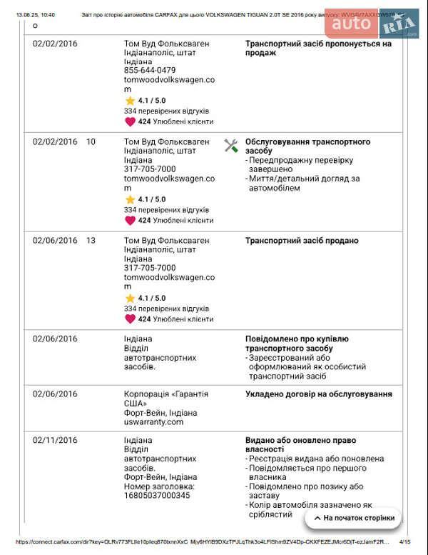 Внедорожник / Кроссовер Volkswagen Tiguan 2016 в Киеве