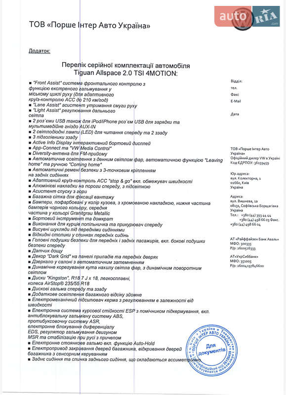 Позашляховик / Кросовер Volkswagen Tiguan 2018 в Києві фото 29 Позашляховик / Кросовер Volkswagen Tiguan 2018 в Києві