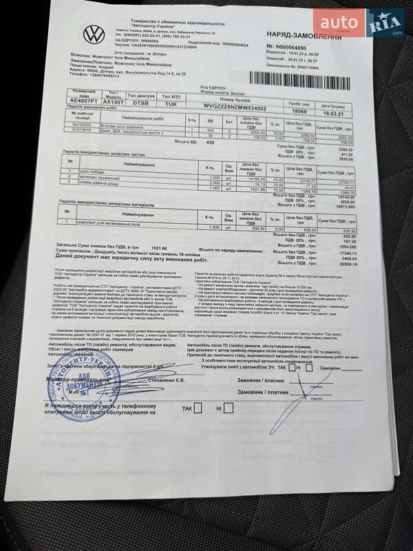 Внедорожник / Кроссовер Volkswagen Tiguan 2021 в Киеве