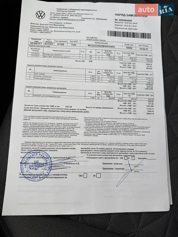 Внедорожник / Кроссовер Volkswagen Tiguan 2021 в Киеве документ