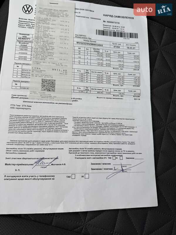 Внедорожник / Кроссовер Volkswagen Tiguan 2021 в Киеве