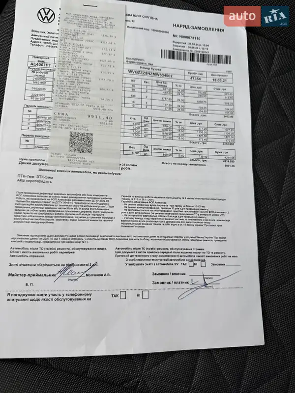 Внедорожник / Кроссовер Volkswagen Tiguan 2021 в Киеве документ