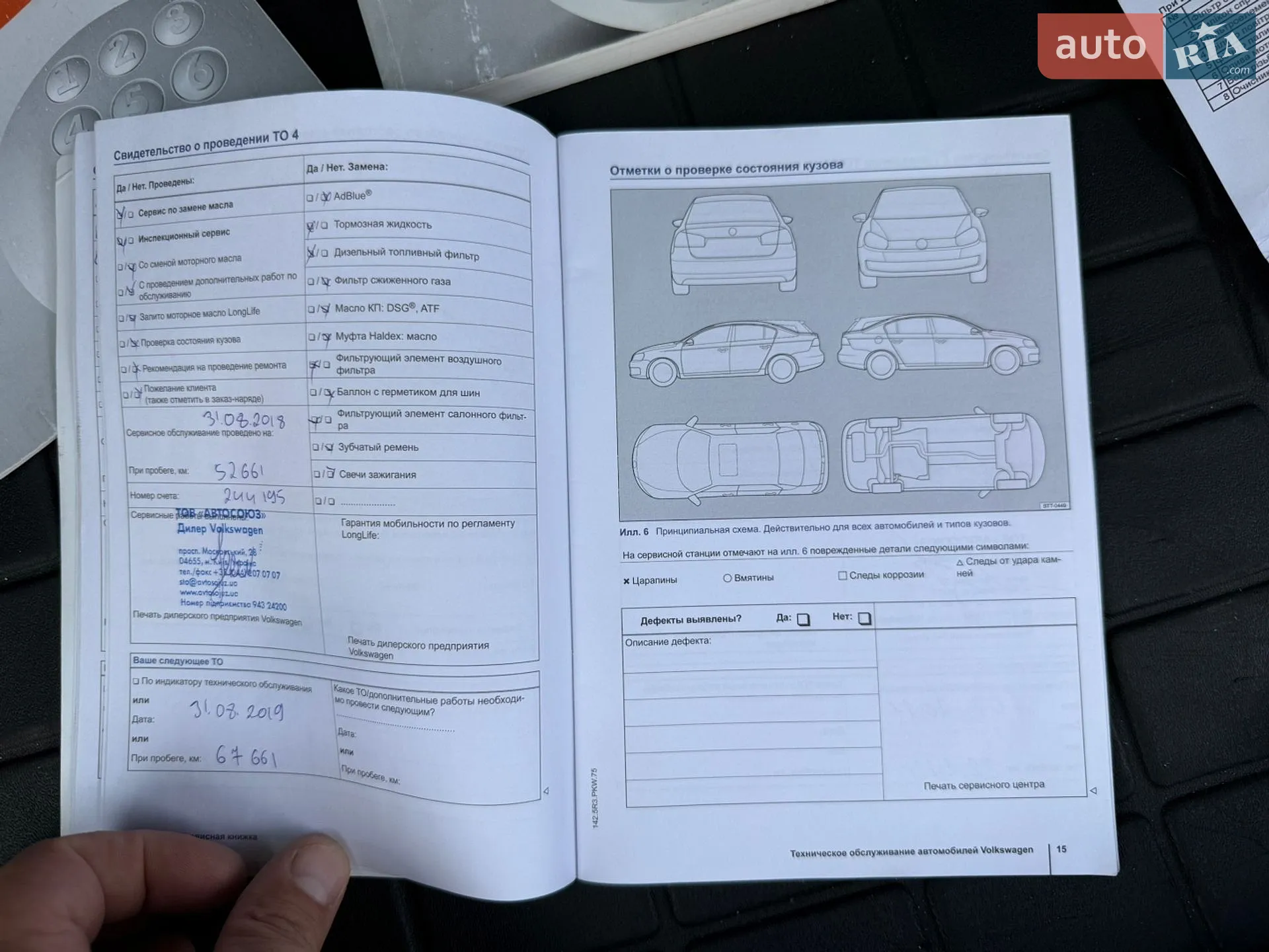 2014 Volkswagen Tiguan - мініатюра 38