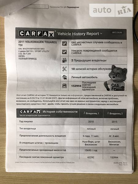 Внедорожник / Кроссовер Volkswagen Touareg 2010 в Хмельницком фото 88 Внедорожник / Кроссовер Volkswagen Touareg 2010 в Хмельницком