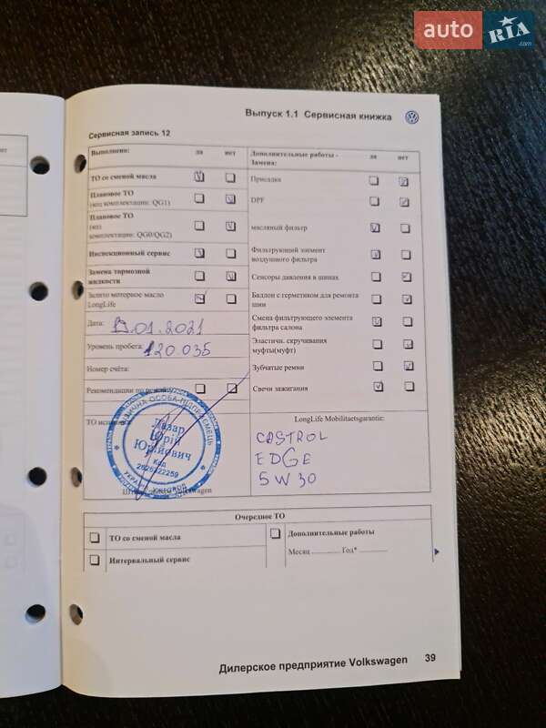 Позашляховик / Кросовер Volkswagen Touareg 2008 в Ужгороді фото 96 Позашляховик / Кросовер Volkswagen Touareg 2008 в Ужгороді