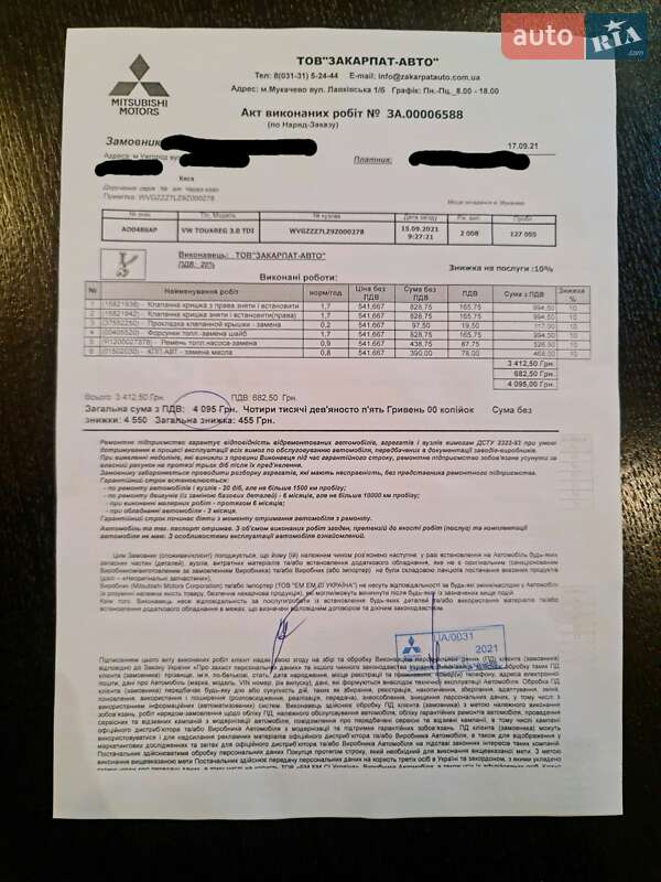 Позашляховик / Кросовер Volkswagen Touareg 2008 в Ужгороді фото 94 Позашляховик / Кросовер Volkswagen Touareg 2008 в Ужгороді