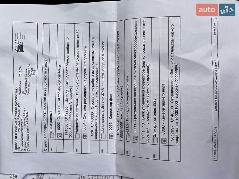 Внедорожник / Кроссовер Volkswagen Touareg 2015 в Хмельницком фото 103 Внедорожник / Кроссовер Volkswagen Touareg 2015 в Хмельницком