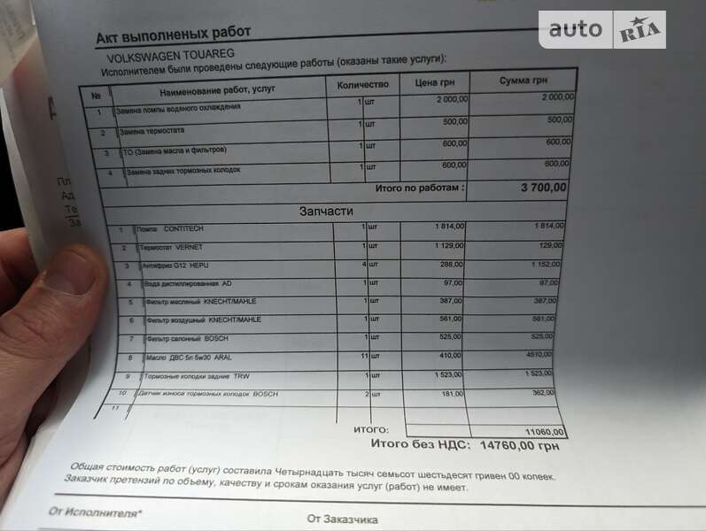 Позашляховик / Кросовер Volkswagen Touareg 2009 в Одесі фото 39 Позашляховик / Кросовер Volkswagen Touareg 2009 в Одесі