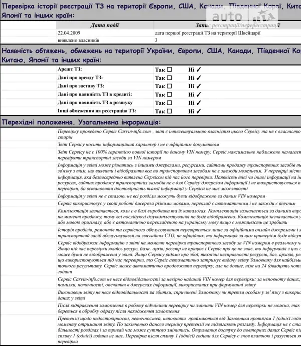 Позашляховик / Кросовер Volkswagen Touareg 2009 в Одесі документ 16 фото Позашляховик / Кросовер Volkswagen Touareg 2009 в Одесі документ
