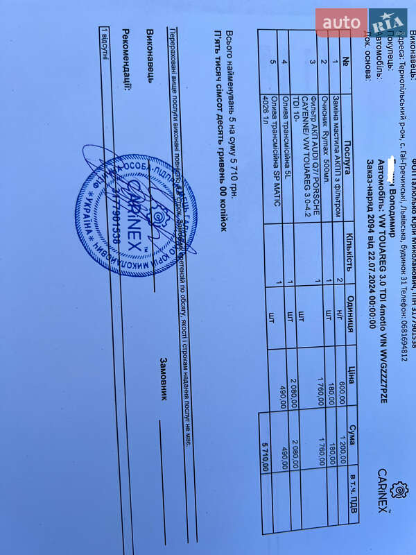 Позашляховик / Кросовер Volkswagen Touareg 2013 в Тернополі фото 134 Позашляховик / Кросовер Volkswagen Touareg 2013 в Тернополі