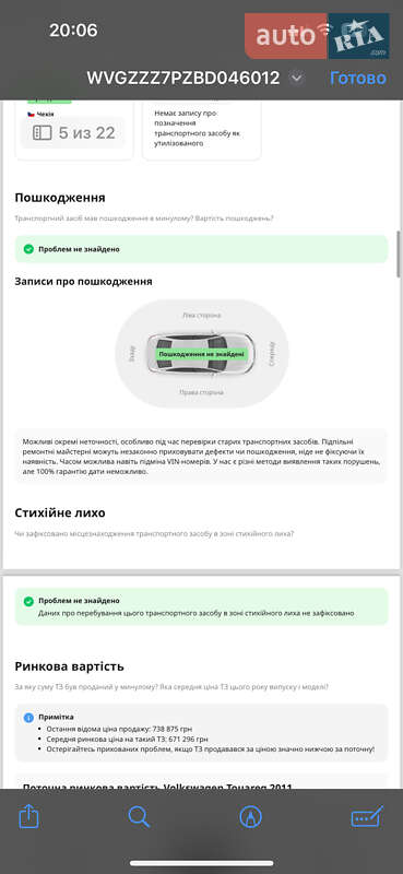 Внедорожник / Кроссовер Volkswagen Touareg 2011 в Хмельницком