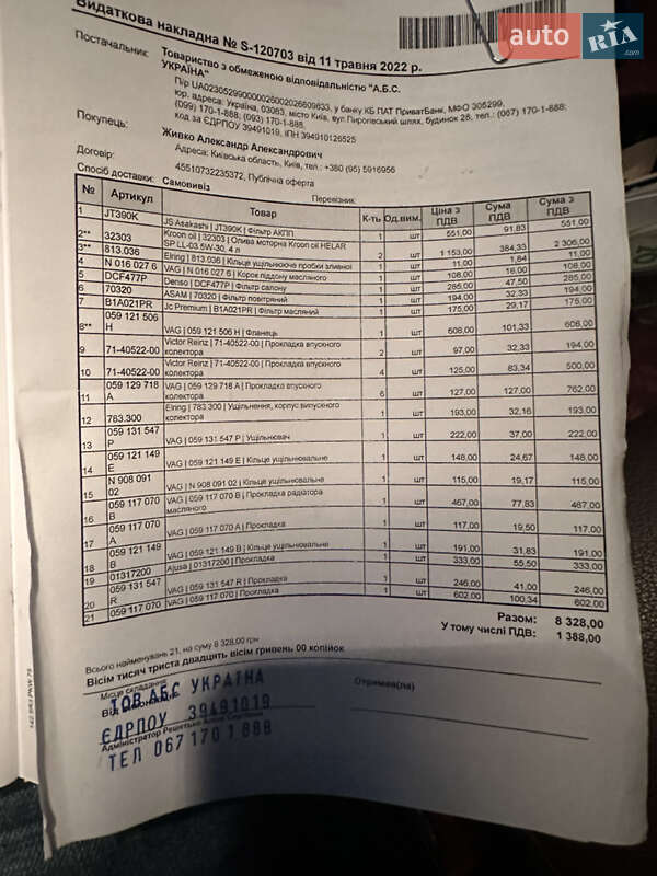 Внедорожник / Кроссовер Volkswagen Touareg 2014 в Киеве фото 30 Внедорожник / Кроссовер Volkswagen Touareg 2014 в Киеве