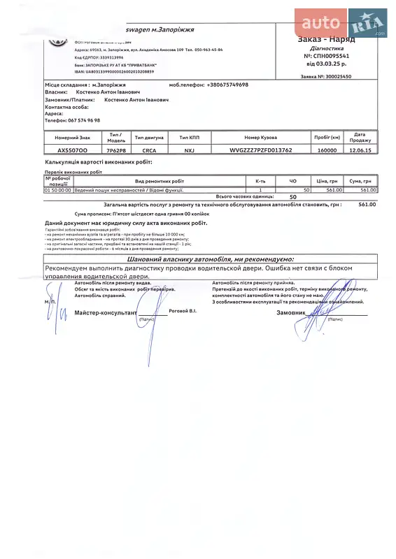 Позашляховик / Кросовер Volkswagen Touareg 2015 в Запоріжжі документ
